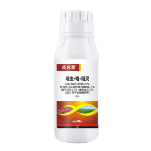 大豆黄豆专用拌种剂种衣剂包衣剂抗低温农药精甲霜灵噻虫嗪咯菌腈