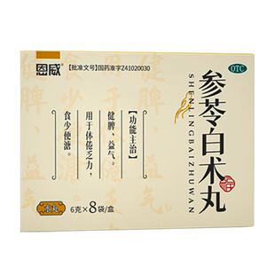 参苓白术丸正品脾胃气虚用药健脾祛湿调理参苓健脾胃颗粒散非合剂
