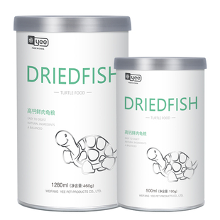 yee龟粮小乌龟饲料巴西龟草龟专用龟料虾干鱼干营养通用颗粒食物