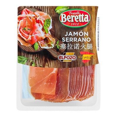 Beretta百瑞西班牙塞拉诺火腿250g生吃风干火腿切片即食西餐冷盘