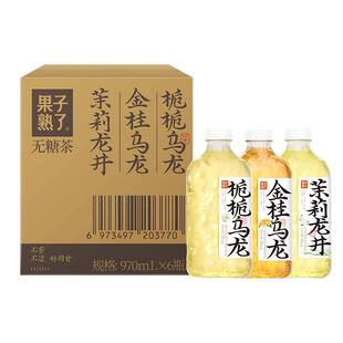 果子熟了无糖茶混合多口味装970ml*6瓶整箱大瓶更过瘾0糖0脂0卡