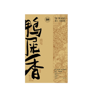 潮州鸭屎香凤凰单丛茶鸭屎香茶叶 特级凤凰单枞茶蜜兰香茶品鉴装