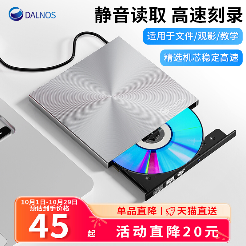 dvd外置光驱cd刻录机移动光驱外置dvd播放机链接电脑cd读取器外接