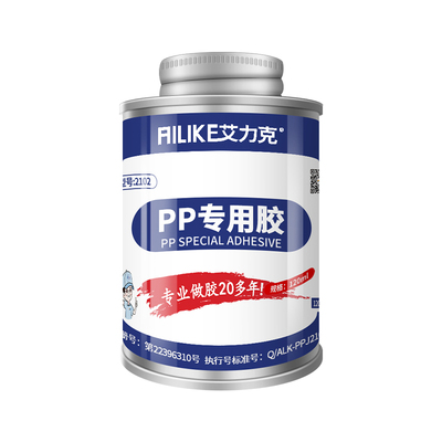 塑料胶水PP专用强力胶