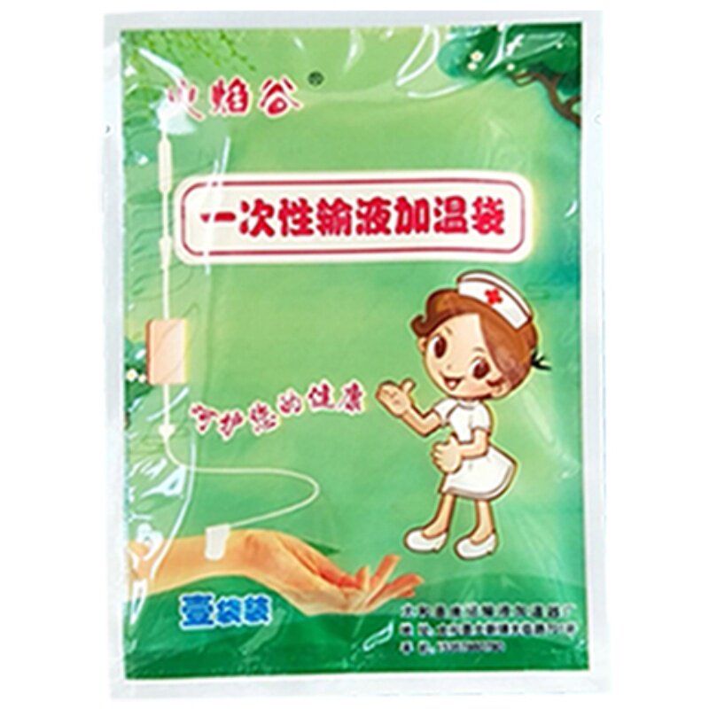 火焰谷正品一次性输液恒温加温器