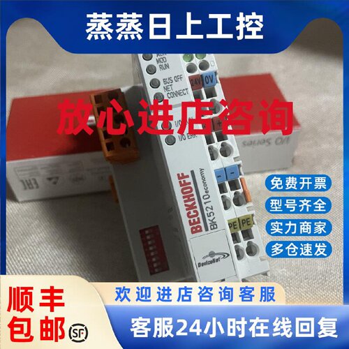 议价全新德国倍福模块BK5210 BK2020 BK2000 BK5150 BK5220 BK512