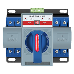 双电源自动转换开关220V单相家用63市电发电两路电源切换开关100A
