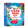 【公开】火火兔会说话的早教有声书0-6岁