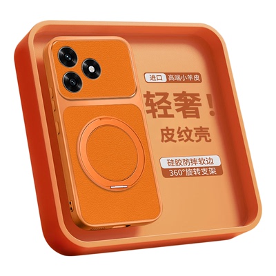 适用荣耀play9Tpro皮纹手机壳