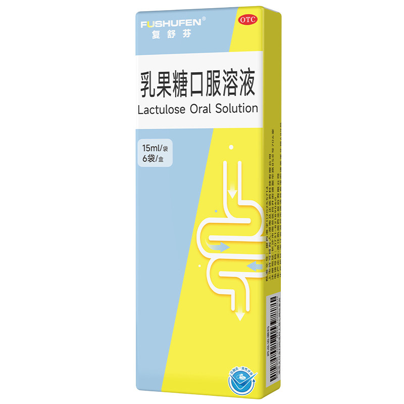 复舒芬乳果糖口服溶液便秘成人儿童孕妇老人可用润肠通便糖友