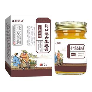 儿童摔伤擦伤破皮刀伤皮肤破损修复伤口愈合促进长肉快速结痂软膏