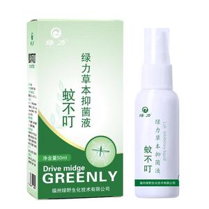 买1送1【绿力】蚊不叮喷剂50ml*2