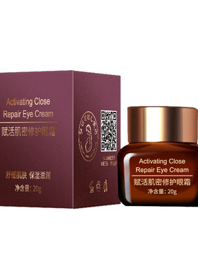 去除眼袋神器克星淡化消修复眼霜
