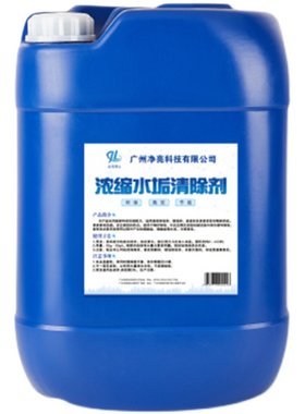 快速溶解碳酸钙硅酸盐磷酸盐水垢