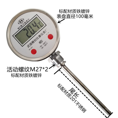 精创WST411双金属数显电子温度计就地示测温仪反应釜工业酿酒制药