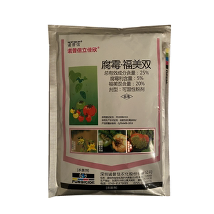 诺普信立佳欣25%腐霉利福美双番茄葡萄草莓灰霉病农药杀菌剂