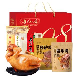 金凤扒鸡礼盒石家庄庄上有礼大礼包卤味肉熟食中华老字号石家庄