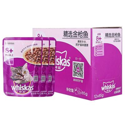 伟嘉大龄猫妙鲜包猫湿粮