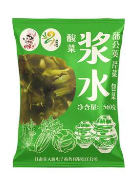 浆水酸菜甘肃浆水甘戈食堂