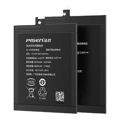 品胜小米黑鲨hs3/4/5电池