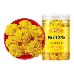 菊花茶徽州皇菊婺源正品黄山黄菊金丝皇菊胎菊贡菊官方旗舰店