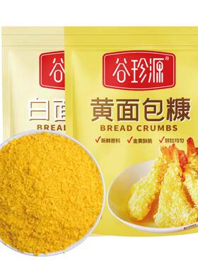 谷珍源面包糠家用油炸金黄色的儿童做南瓜饼专用避风塘商用大袋装