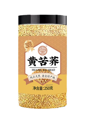 四川大凉山黄苦荞茶麦香浓郁耐泡