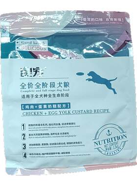 良宠狗粮1.5kg蛋黄奶糕全阶段全犬粮天然营养美毛泰迪金毛拉布