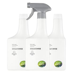 拍1发3瓶)妙洁丝厨房重油污清洁剂灶台油烟机除垢去污渍油污净