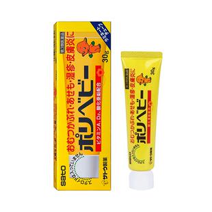 sato护臀膏日本专用婴儿儿童宝宝屁股屁屁30g进口佐藤湿疹药膏