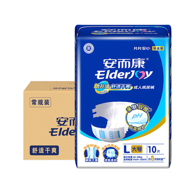 安而康舒适干爽尿不湿大号