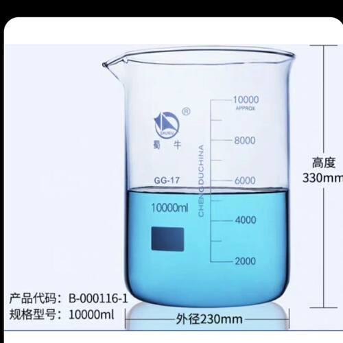 加厚玻璃烧杯刻度耐高温量杯10000ml低型化学实验1万