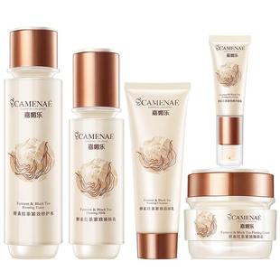 嘉媚乐酵素红茶紧致护肤套装水乳霜多肽锁湿弹润紧实充盈轮廓女士