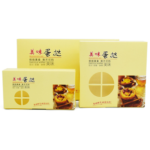 100个葡式美味蛋挞盒子2粒4粒6粒食品包装迷你一次性打包纸盒子