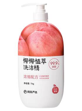 【99.9%除菌】强力去油洗洁精