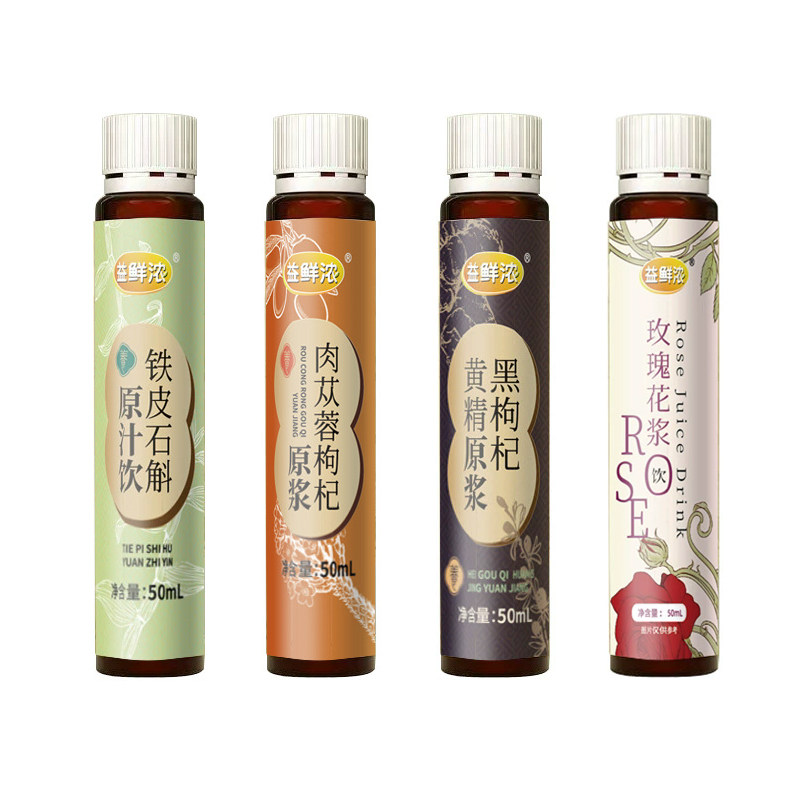 肉苁蓉枸杞原浆50ml*10瓶