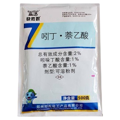 森活快胜跟快速速生根粉植物通用