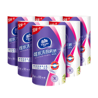维达可水洗厨房卷纸6卷干湿两用