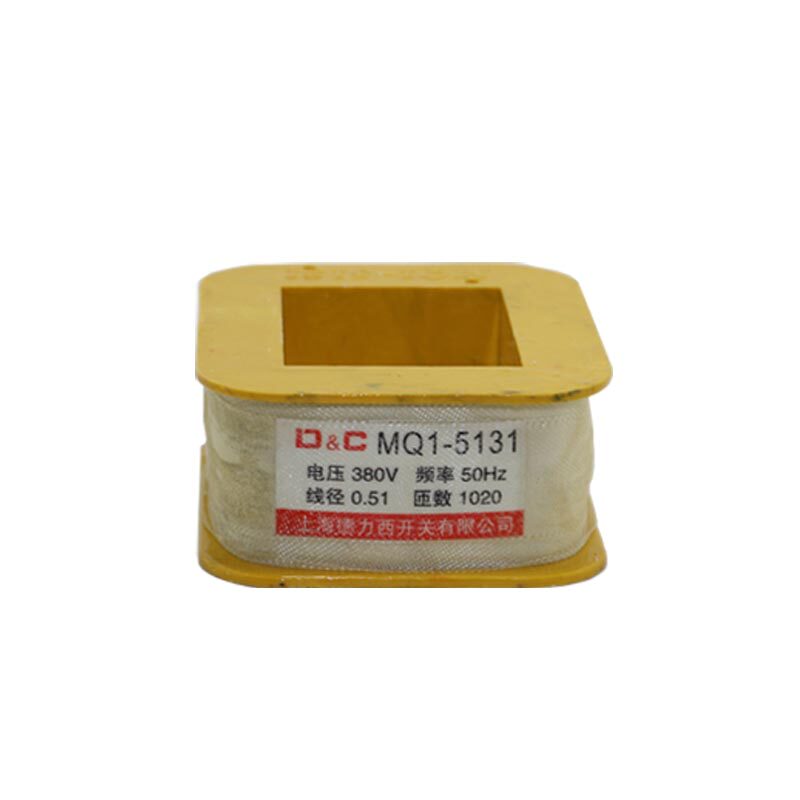 华信/正特 MQ1-5131 5141牵引电磁铁线圈MQ1-8N全铜380VMQ1-5151