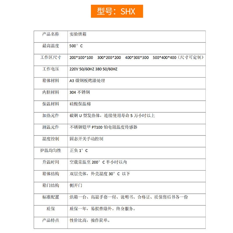 500℃高温实验型烘箱不锈钢真空干燥箱 工业热风循环电热烤箱