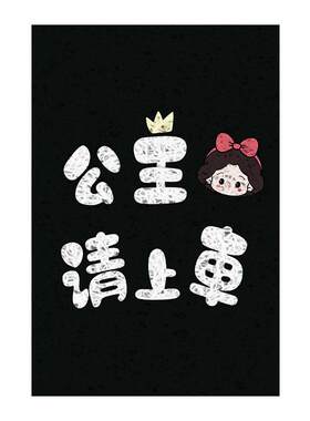 丝圈脚垫创意文字可定制