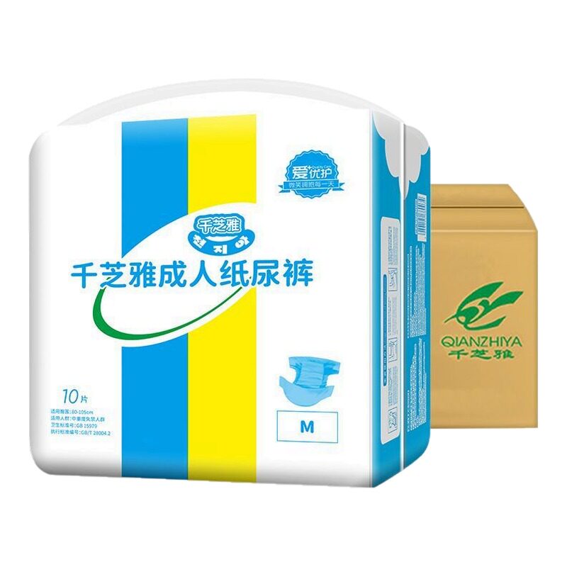 80片千芝雅成人纸尿裤不湿