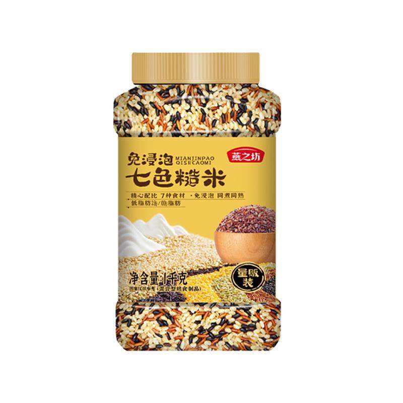 百亿补贴燕之坊免泡七色糙米1kg五谷杂粮米粗粮谷物混合粗粮新米