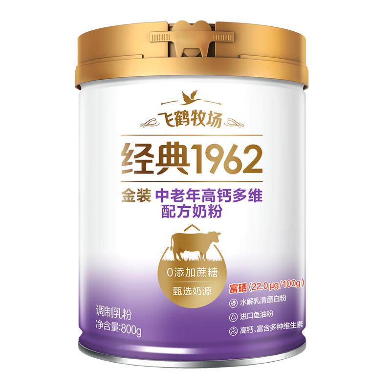 飞鹤牧场金装中老年高钙800g*2罐