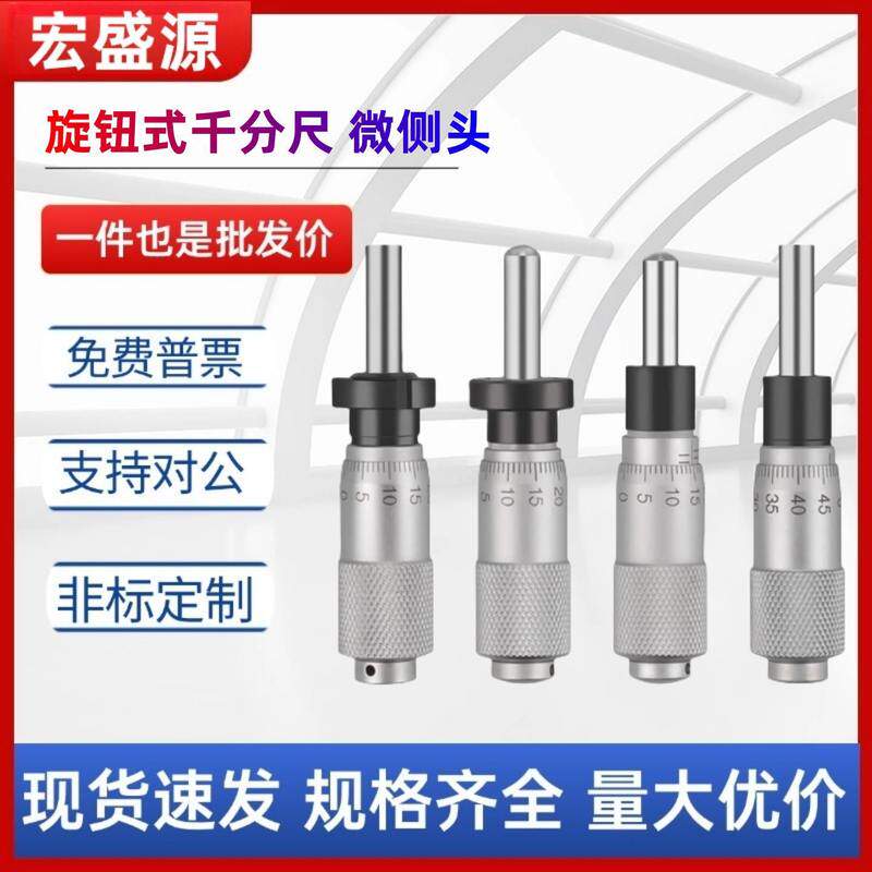 上隆千分尺旋钮微分头CFCC CFCM CFCY CFCR6 CFCC13 CFCC25CFCC50