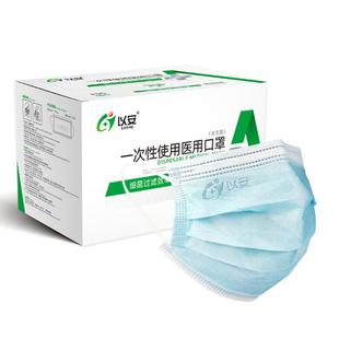 以安官方正品一次性医疗口罩医用外科三层灭菌医护级成人囗罩
