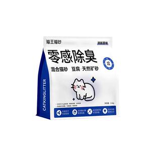 猫王混合猫砂零感除臭豆腐混合矿砂除臭抑菌强结团低尘不粘底