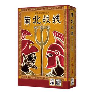 南北战线桌游中文版Battle Line双人对战游戏逻辑推理策略玩具8岁