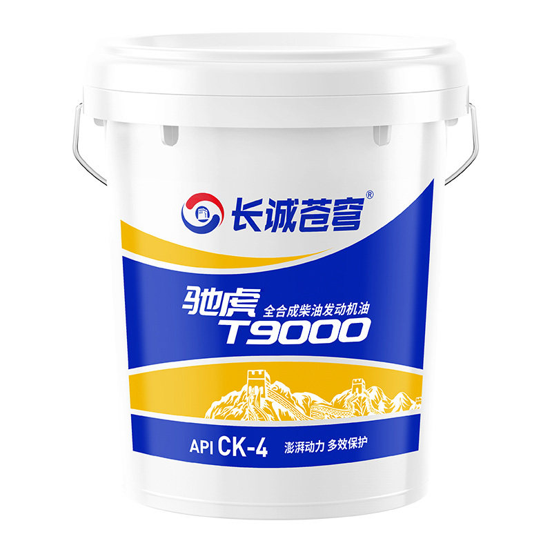 全合成柴油机油CK发动机润滑油国五国六机油重卡货车农用车18升L