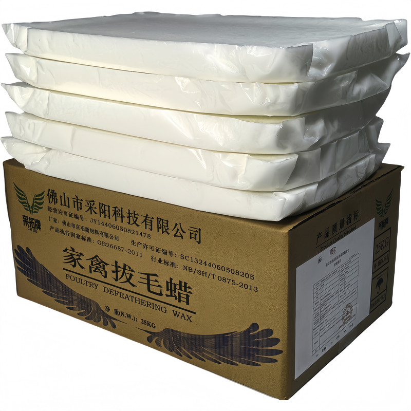 采拓牌家禽拔毛蜡脱毛蜡无味白色